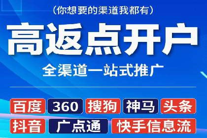 竞价推广开户费用对比：案例对比选最优